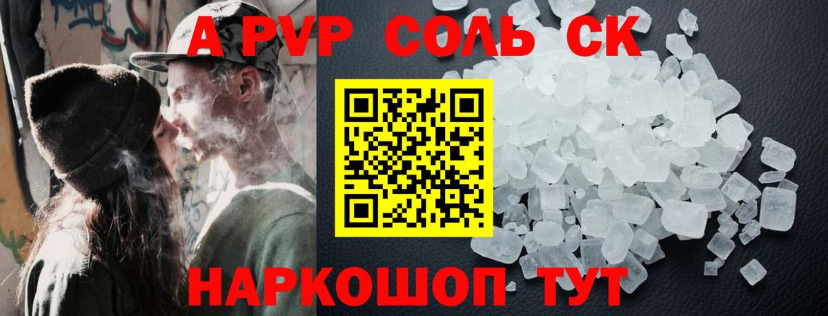A-PVP СК Ульяновск