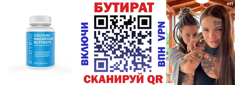 даркнет сайт  Ульяновск  БУТИРАТ вода 