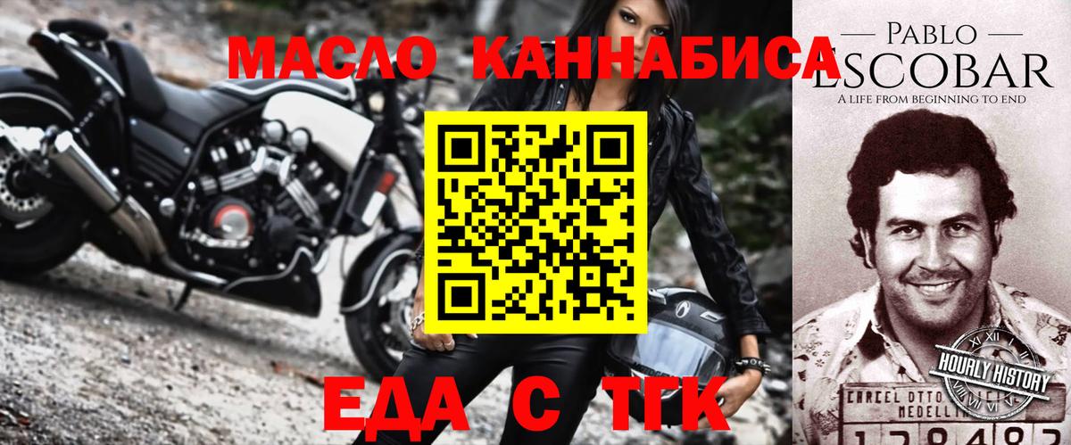Cannafood марихуана  Вход с VPN  Ульяновск 