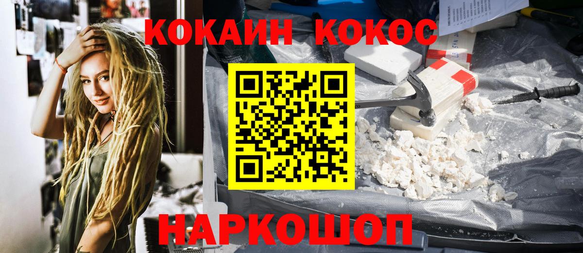 КОКАИН Боливия Ульяновск