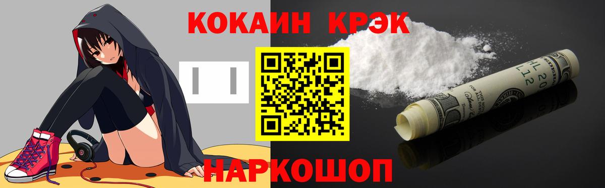 Cocaine Перу  что такое   Кокаин Перу  Ульяновск  Вход с VPN 