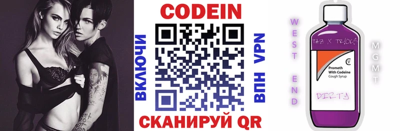 hydra сайт  Ульяновск  Кодеиновый сироп Lean Purple Drank 