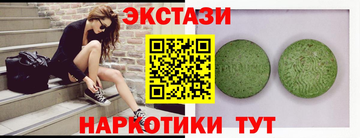 ЭКСТАЗИ 250 мг Ульяновск