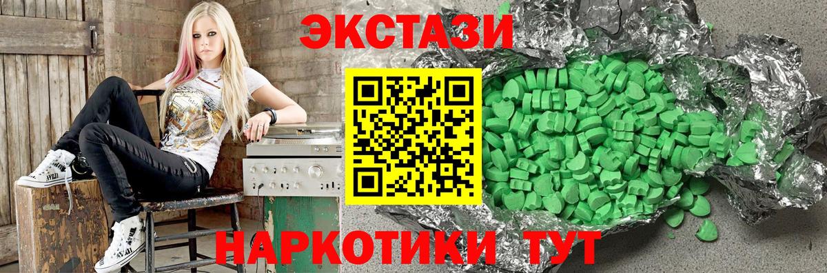 маркетплейс Telegram  ЭКСТАЗИ  Экстази XTC  Вход с VPN  Экстази Philipp Plein  Ульяновск 