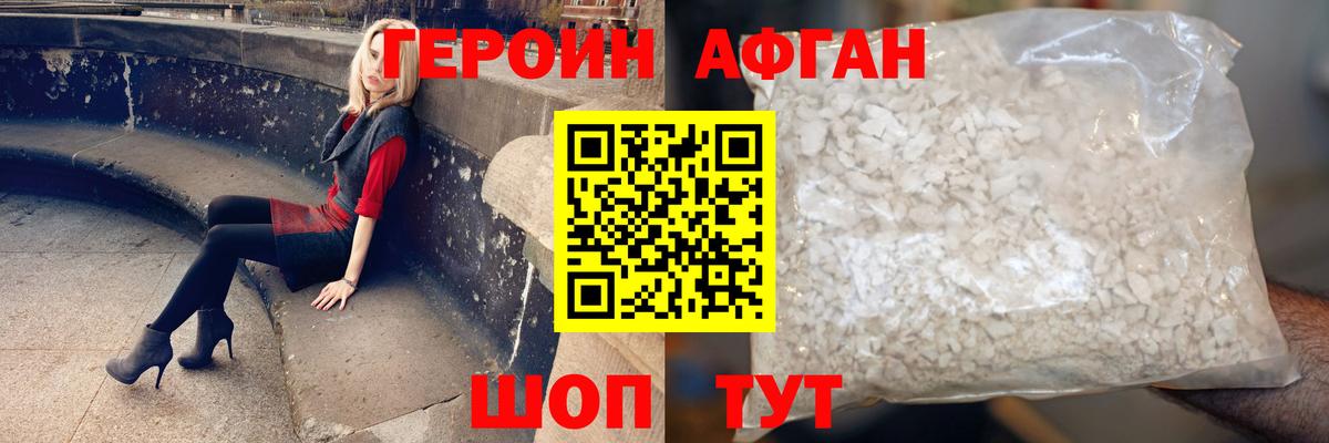 Ульяновск  ГЕРОИН VHQ  ГЕРОИН  Вход с VPN 