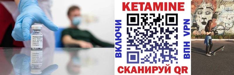 купить закладку Ульяновск Кетамин VHQ