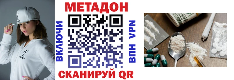 МЕТАДОН methadone  ОМГ ОМГ как зайти  Ульяновск 