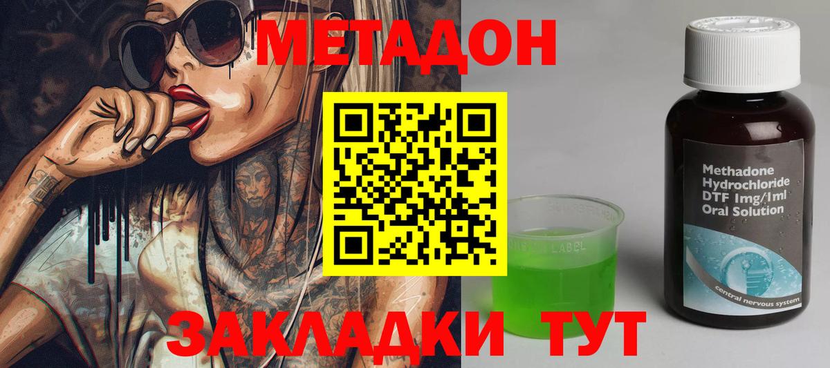 Метадон мёд Ульяновск