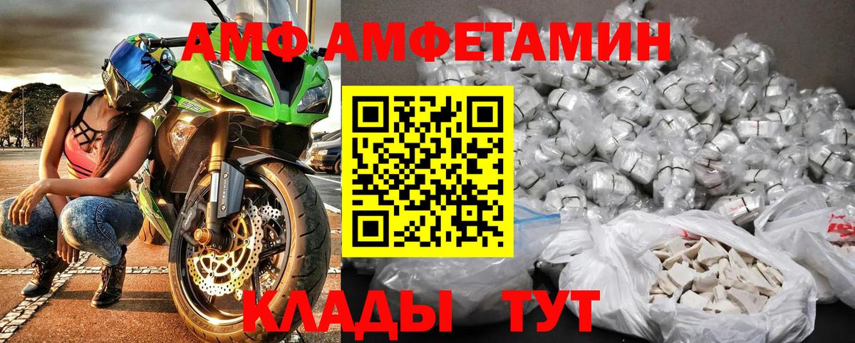 Ульяновск  МЕТАМФЕТАМИН пудра  Вход с VPN 