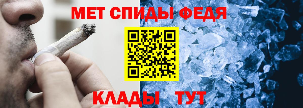 МЕТАМФЕТАМИН кристалл Ульяновск