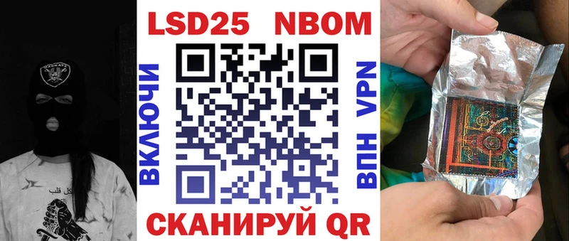 Марки N-bome 1,8мг Ульяновск